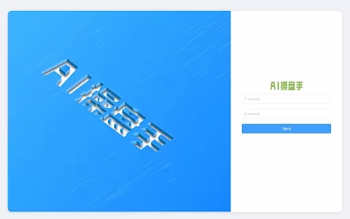 贸龙AI助手 - Chrome Extension