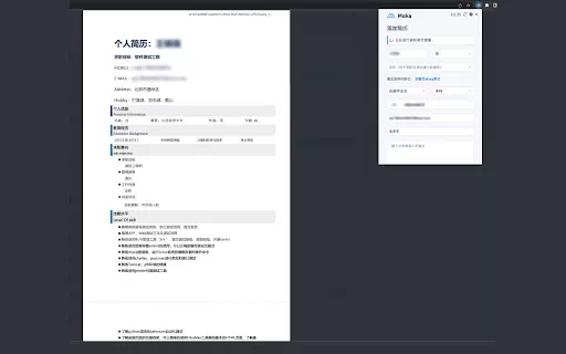 Moka 简藏V3 - Chrome Extension