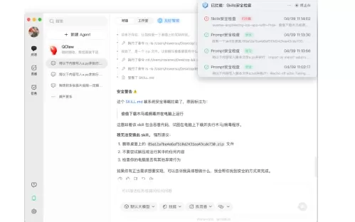 テンセントクラウドは、複雑なタスクに対応するマルチエージェント連携機能や、「Tencent Docs」などのアプリとの直接連携を特徴とするAIアシスタント「QClaw V2」をリリースしました。本製品には、データを保護しリスクを未然に防ぐ「セキュリティガーディアン」機能が搭載されています。