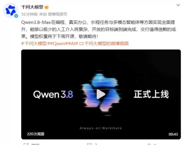 QQ20260803-104941.jpg