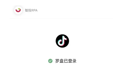 智投RPA - Chrome Extension