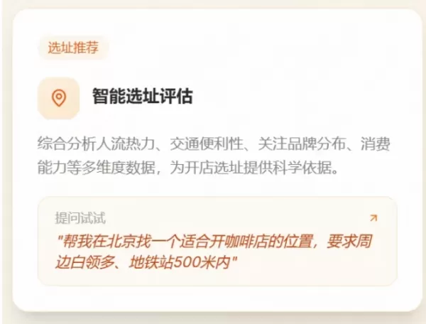 AutoNavi Map, Alibaba's mapping unit, launched a commercial AI agent ecosystem and opened public testing of 