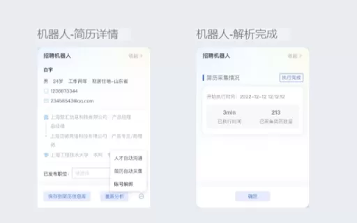 RPA-powered Recruitment Tool - Chrome Extension