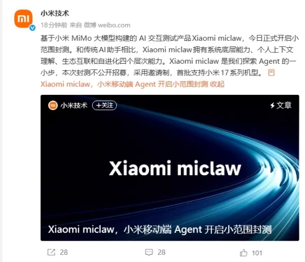 Xiaomi stellt den mobilen Agenten „miclaw“ in einem begrenzten internen Test vor, der auf MiMo AI basiert.