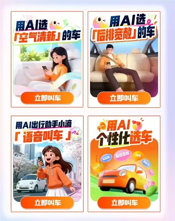 DIDI AI Travel Assistant Xiaodi v1.0 startet und ermöglicht die sprachgesteuerte Buchung von Fahrten