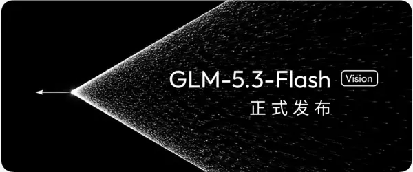 지푸, GLM-5.3-Flash 공개… 기존 가격의 40분의 1 수준인 네이티브 다중 모달 모델을 오픈소스로 공개