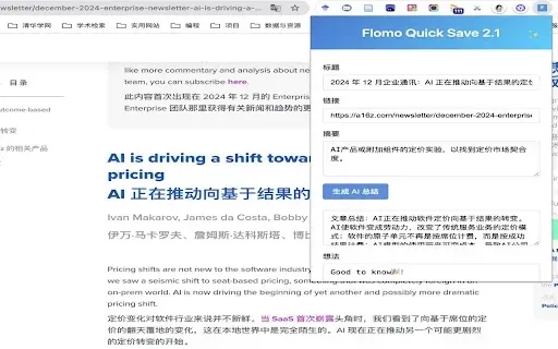 Flomo Quick Save 2.1