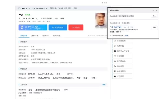 太联信息驿站 - Chrome Extension
