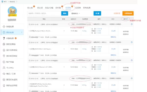 zhuanyunsifang - Chrome Extension