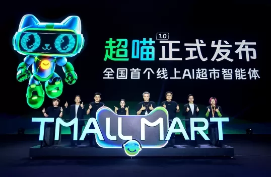 Tmall Supermarket Marks 15th Anniversary With AI Agent Chao Miao