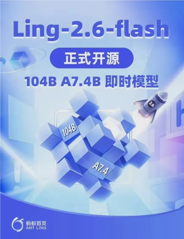 蚂蚁集团发布开源模型Ling-2.6-flash，这是宝灵模型家族的新成员