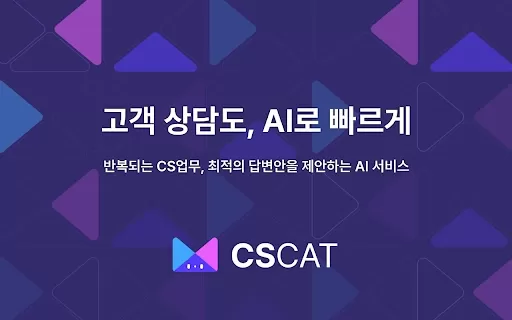 CSCAT - Chrome Extension