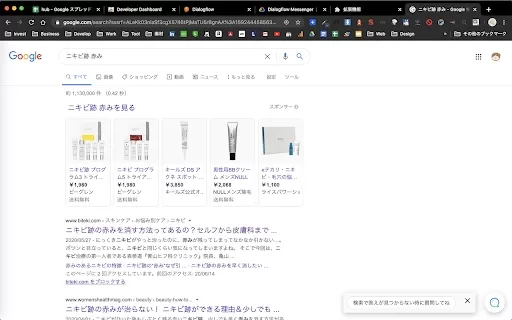 Google Search Assistant Chatbot - Chrome Extension