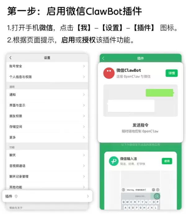 텐센트의 위챗, AI 어시스턴트 ‘로브스터’용 클로봇 플러그인 공개
