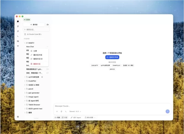 Codepilot 0.39.0 überarbeitet die Kontextverarbeitung für ein schlankeres, intelligenteres Erlebnis