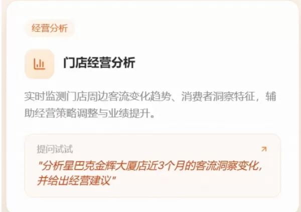 AutoNavi Map, Alibaba's mapping unit, launched a commercial AI agent ecosystem and opened public testing of 
