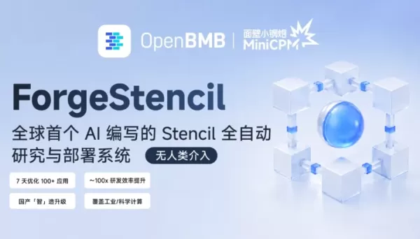 Mianbi Intelligence und OpenBMB haben ForgeStencil vorgestellt, das weltweit erste KI-System zur Stencil-Optimierung. Es automatisiert die Hotspot-Analyse, die Kernel-Generierung und die Bereitstellung ohne menschliches Eingreifen. Innerhalb einer Woche optimierte es über 100 industrielle Anwendungen und erzielte dabei eine 2,35-fache geometrische mittlere Beschleunigung unter fp32 sowie eine 1,95-fache Beschleunigung unter gemischter fp16-Berechnung. Es beschleunigte reale Software wie „hypre“ um das 3,86-Fache und „minisweep“ um das 5,78-Fache. Als Open-Source-Projekt auf GitHub verfügbar.
