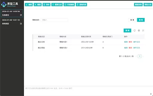 Page Prototype Generator - Chrome Extension