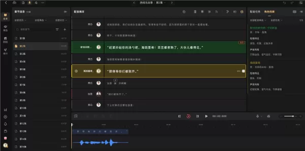 萬莊有聲推出了其全自動AI多語音有聲書製作系統，主要面向出版平臺等B端客戶。該系統的收費標準僅為每10,000個字元7元，因此能夠大規模地轉化各類智慧財產權資源。該系統採用雙軌制作模式，結合了高質量的人工與AI協作技術以及完全自動化的大規模生產流程。