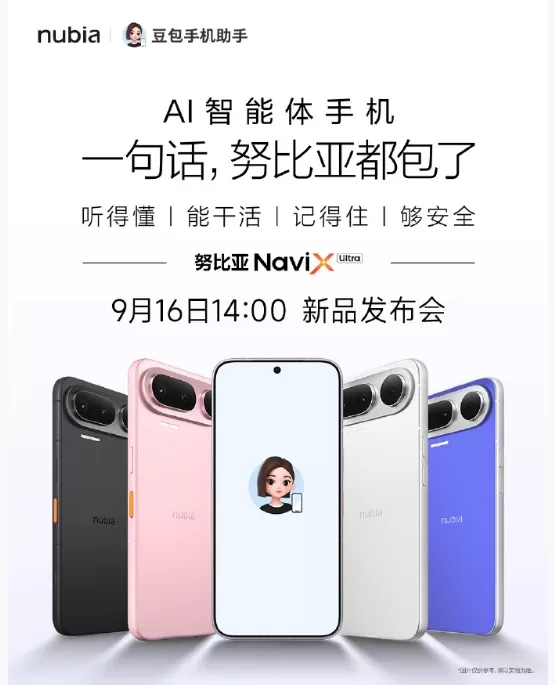 Nubia NaviX Ultra Launches September 16 With Doubao Mobile Assistant