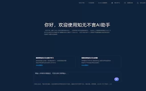 E-commerce Seller AI Assistant - Chrome Extension