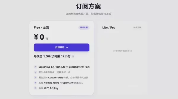 感思科技推出 SenseNova 6.7 Flash-Lite，這是一款全新的輕量級多模態 AI 代理模型。它採用原生多模態架構，能直接處理圖表和版面配置等複雜視覺內容，無需經過傳統的文字轉換步驟。這項技術能提升數據分析和 PPT 生成等辦公室任務的效率，並在搜尋情境中將令牌消耗減少約 60%。 該公司同時為開發者推出免費代幣方案，並將核心辦公室技能以 SenseNova-Skills 之名開源至 GitHub。