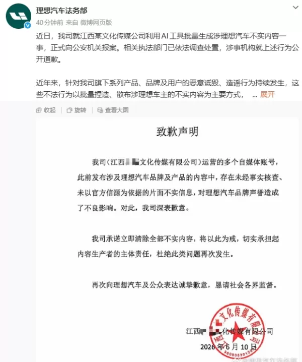 李自達已對一起網路誹謗行為採取了法律行動，指控一家江西媒體公司利用人工智慧工具大量製造虛假內容。有關部門對該公司進行了調查，該公司也公開表示了歉意。李自達強調，它會區分建設性的批評和惡意謠言，並會透過法律手段來保護自己的品牌聲譽。
