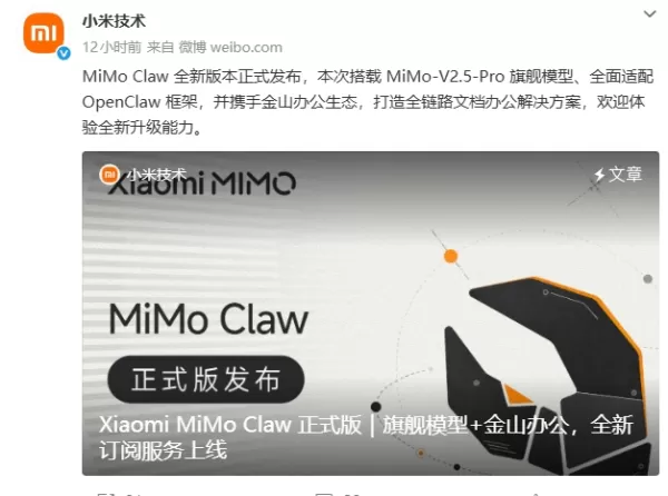 MiMo Claw interface preview