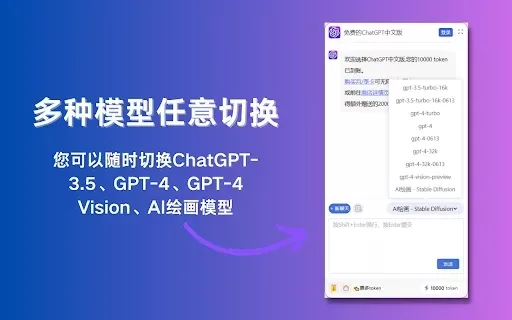 Free ChatGPT Sidebar(GPT-4,Vision)