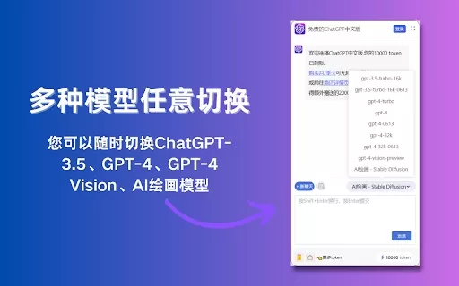 Free ChatGPT Sidebar - Chrome Extension