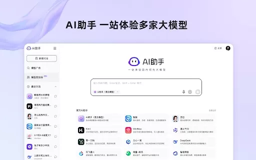 360 AI Assistant - Chrome Extension