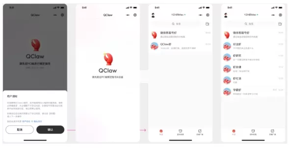 テンセントQClaw、WeChatミニプログラムへの対応を含む大規模なアップデートを発表、AIエージェントの簡素化を推進