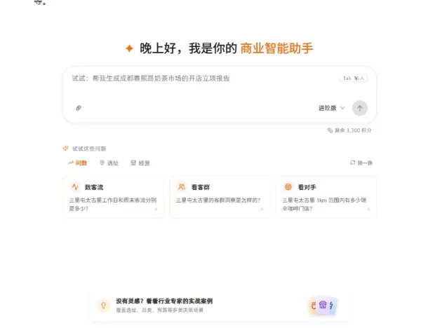 AutoNavi Map, Alibaba's mapping unit, launched a commercial AI agent ecosystem and opened public testing of 