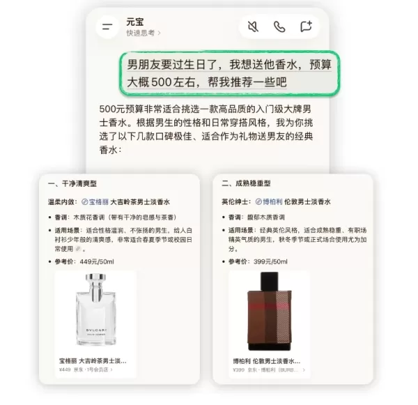JD.com AI Agent, Tencent Yuanbao integrate with WeChat Mini Programs for one-click AI chat ordering