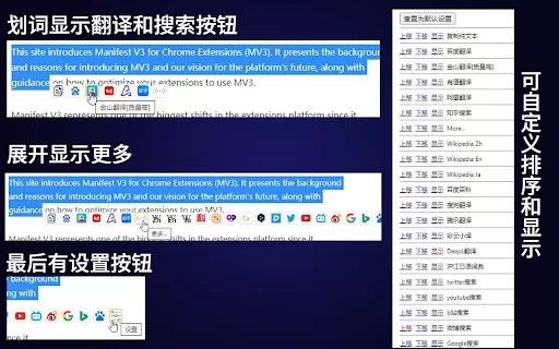 划词AI翻译+搜索 - Chrome Extension