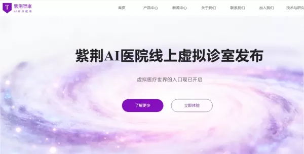 Tsinghua University incubated firm Zijing Zhikang launched the Zijing AI Hospital an online virtual clinic for doctors and students It enables creation of personalized doctor avatars to interact with AI patient avatars for simulated treatment facilitating diagnostic decision evolution and process accumulation The system based on a 2024 Agent Hospital concept now operates 26 clinical departments