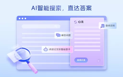 心流 - Chrome Extension