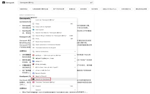 GenSpark AI - Chrome Extension