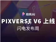 AI Poem Technology Launches PixVerse V6, Bringing Physical Common Sense to AI Video