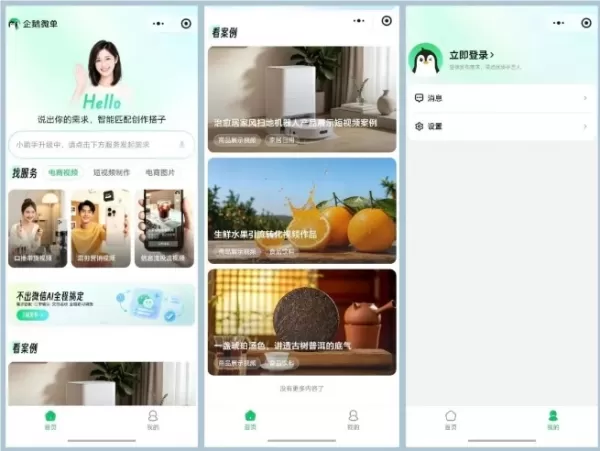 Tencent presenta el Microscopio Pingüino, una plataforma de pedidos para creadores impulsada por inteligencia artificial que integra la publicación de demandas, la coincidencia inteligente y los pagos dentro de WeChat