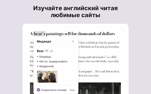 Лилата - Chrome Extension