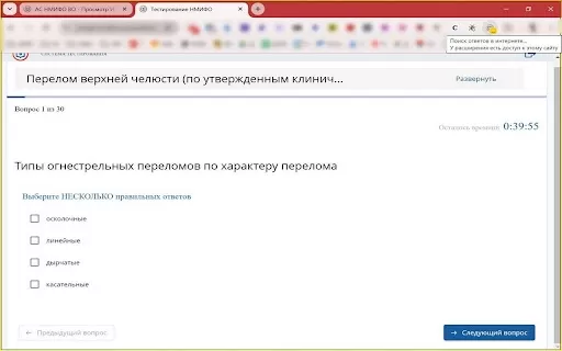 Автоматическое решение Интерактивных Образовательных Модулей (ИОМ) - Chrome Extension