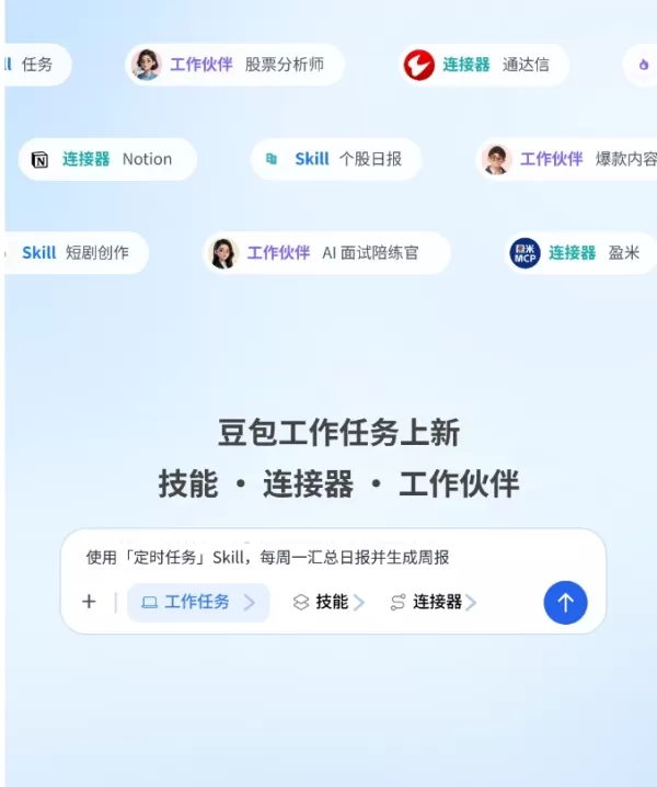 Doubao a publié une mise à jour majeure de son mode tâches, introduisant trois nouvelles fonctionnalités (compétences, connecteurs et partenaires de travail) afin d’améliorer ses capacités de bureau collaboratif. La plateforme propose désormais plus de 200 compétences et connecteurs prédéfinis, et aide les utilisateurs à créer leurs propres compétences pour des workflows standardisés. Les compétences permettent aux utilisateurs de sauvegarder leurs méthodes de travail personnalisées, telles que les normes de mise en forme des documents, afin de pouvoir les réutiliser facilement. Les connecteurs intégrent Doubao à d’autres outils de bureau, permettant aux utilisateurs de rechercher des informations et de gérer des tâches directement dans l’application, sans avoir à changer de page ou à télécharger manuellement des fichiers. Les partenaires de travail fournissent des agents intelligents spécialisés dans des domaines tels que l’analyse de données, la planification de contenu, la recherche et les finances, permettant aux utilisateurs de constituer des équipes pour des projets complexes. Ces fonctionnalités peuvent être utilisées séparément ou en combinaison, ce qui aide à simplifier les workflows et à améliorer l’efficacité du travail de bureau. Les utilisateurs peuvent y accéder via l’option « Compétences · Connecteurs · Partenaires » dans la version desktop de Doubao. Cette mise à jour marque le passage de Doubao d’un assistant conversationnel à une plateforme de bureau intelligente.
