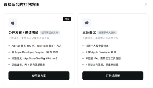 Lors du WAIC 2026, Baidu Cloud a lancé Miaoda 3.5, une plateforme « no-code » comptant plus de 35 millions d'utilisateurs et 3,5 millions d'applications. Principales nouveautés : agent SEO intégré, packaging iOS, backend partagé multi-terminaux, compétences personnalisées, base de données multi-environnements et niveaux de ressources flexibles.