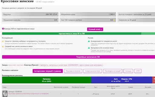 GetData.me - Chrome Extension