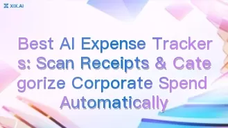 最佳 AI 支出追蹤工具：掃描收據並自動分類公司開支