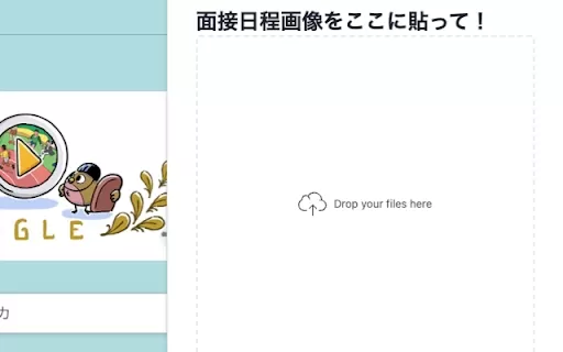 登録くん - Chrome Extension
