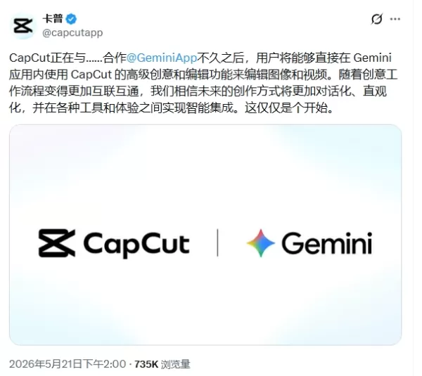CapCut and Gemini collaboration announcement