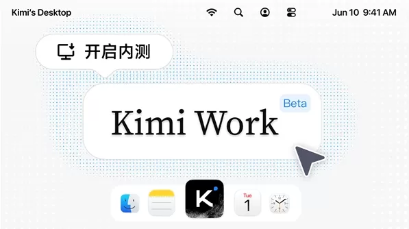 문샷, 지식 근로자를 위한 범용 로컬 에이전트인 ‘키미 워크(Kimi Work)’의 내부 테스트를 시작하다