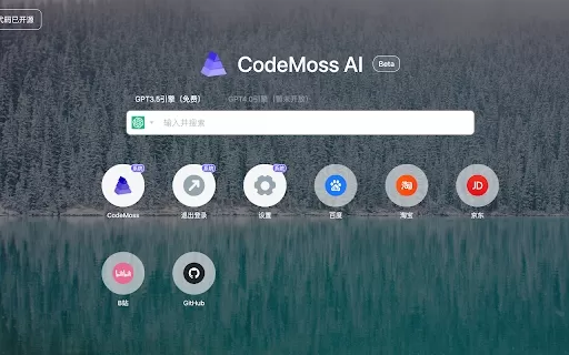 CodeMoss AI - Chrome Extension